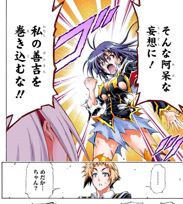 黒神めだかのtwitterイラスト検索結果 黒神めだかのtwitterイラスト検索結果
