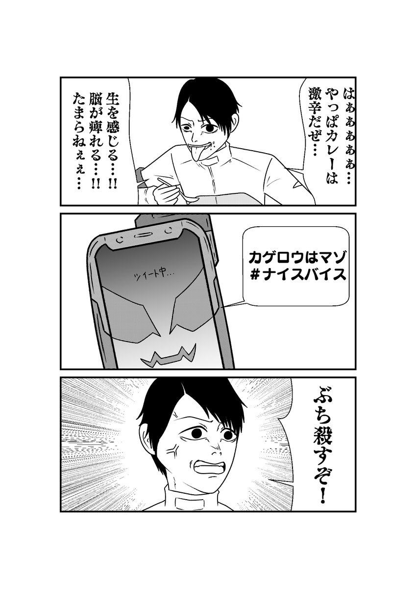 誰かにとって解釈違いだと思われたら引用RTやリプやコメントで叩かれるという流れはないのかだって?
こんなのやってる漫画にマジレスしてる方が怖いでしょ? 