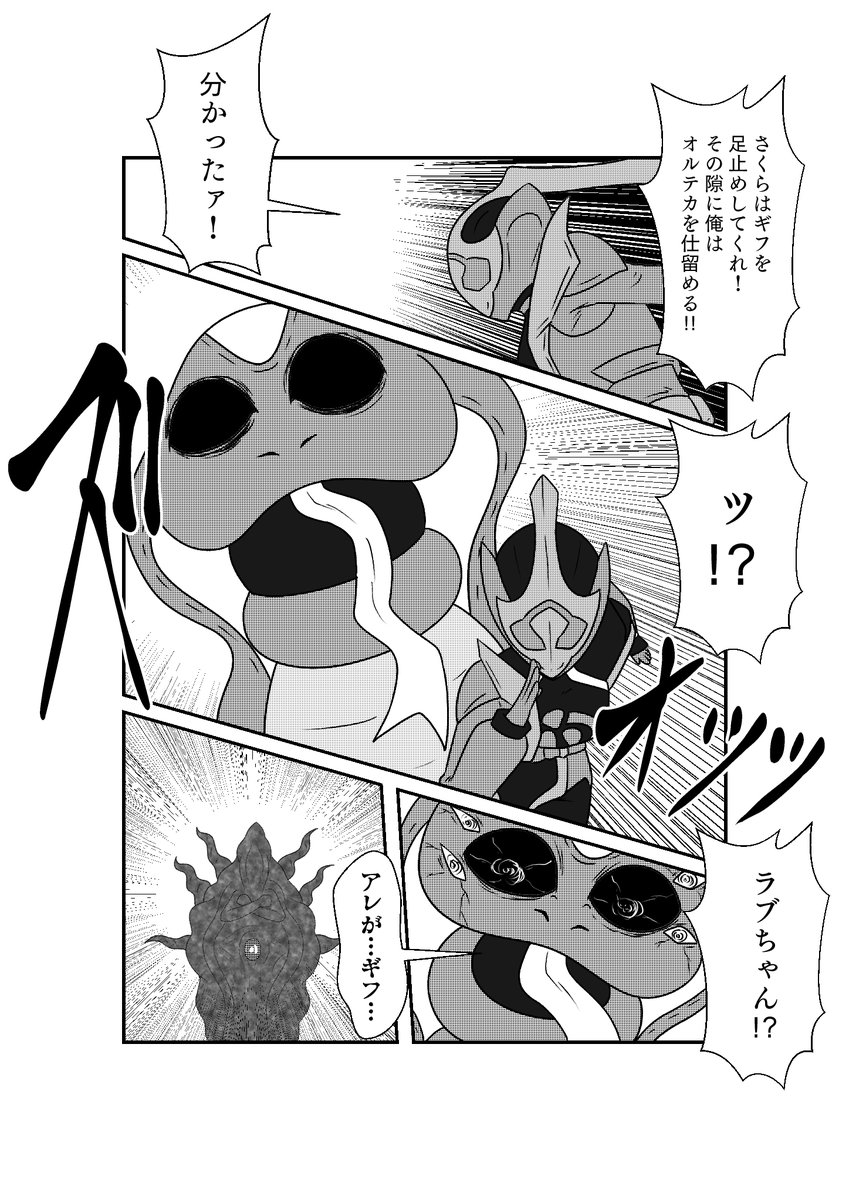 誰かにとって解釈違いだと思われたら引用RTやリプやコメントで叩かれるという流れはないのかだって?
こんなのやってる漫画にマジレスしてる方が怖いでしょ? 