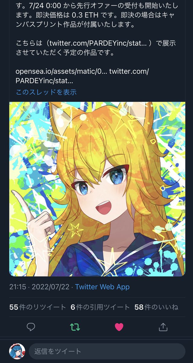 ShinP_Crypt's tweet photo. @ewokakuyochi かわえ…かわえ…🥹 https://t.co/AYIs8XnbBj