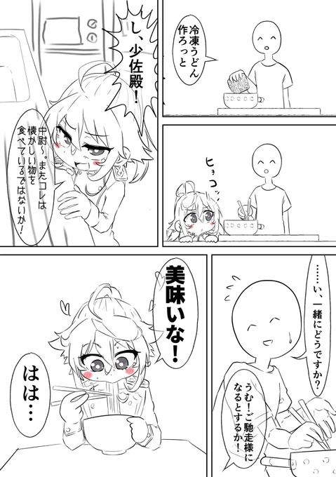 最近してる妄想。ターニャちゃんに日本食食べさせてあげたい漫画 