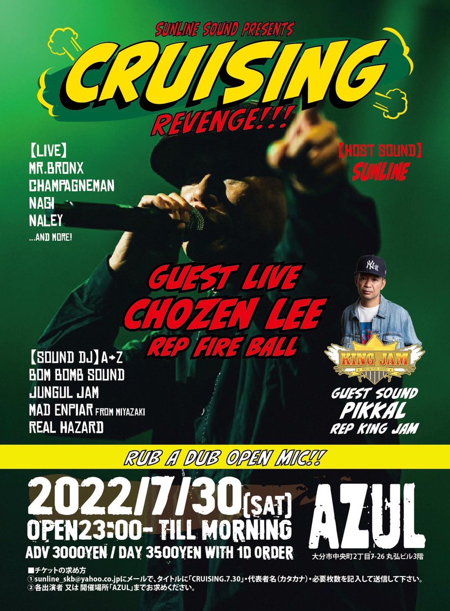chozenleefire's tweet photo. いよいよ来週末は
◆7/30 大分 AZUL‼️
#CRUISING💨
◆7/31 熊本 SECOND SITE‼️
#ISLANDVIBES🌴
どちらもKING JAMと。
どちらもスペシャル‼️
とりあえず来てくんね?
#大分 #熊本
#azul #secondsite
#kingjam
#sunline
#流
#jamurai https://t.co/bglEm2ZuGQ