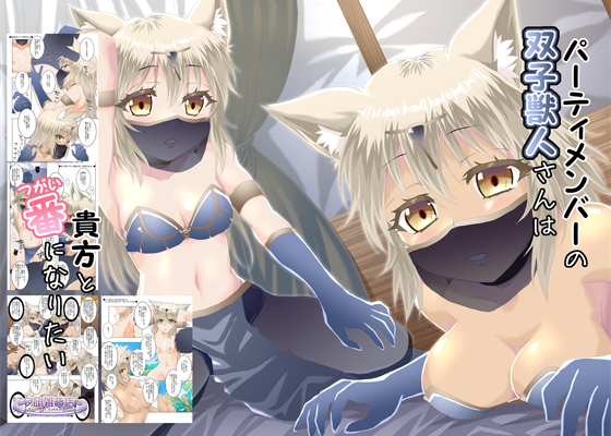 双子獣人さん表紙と本文ほぼ全ページ気になっていたところを加筆修正&線画の部分とか着色作業とか完了しましたのでΣφ三φ(:3」∠)_電子書籍版差し替えとFANBOX★2の差し替えしましましたよろしくお願いしますです
dlsite→ https://t.co/hs0H6u8TFT
DMM→ https://t.co/GCgmd2D4qV 