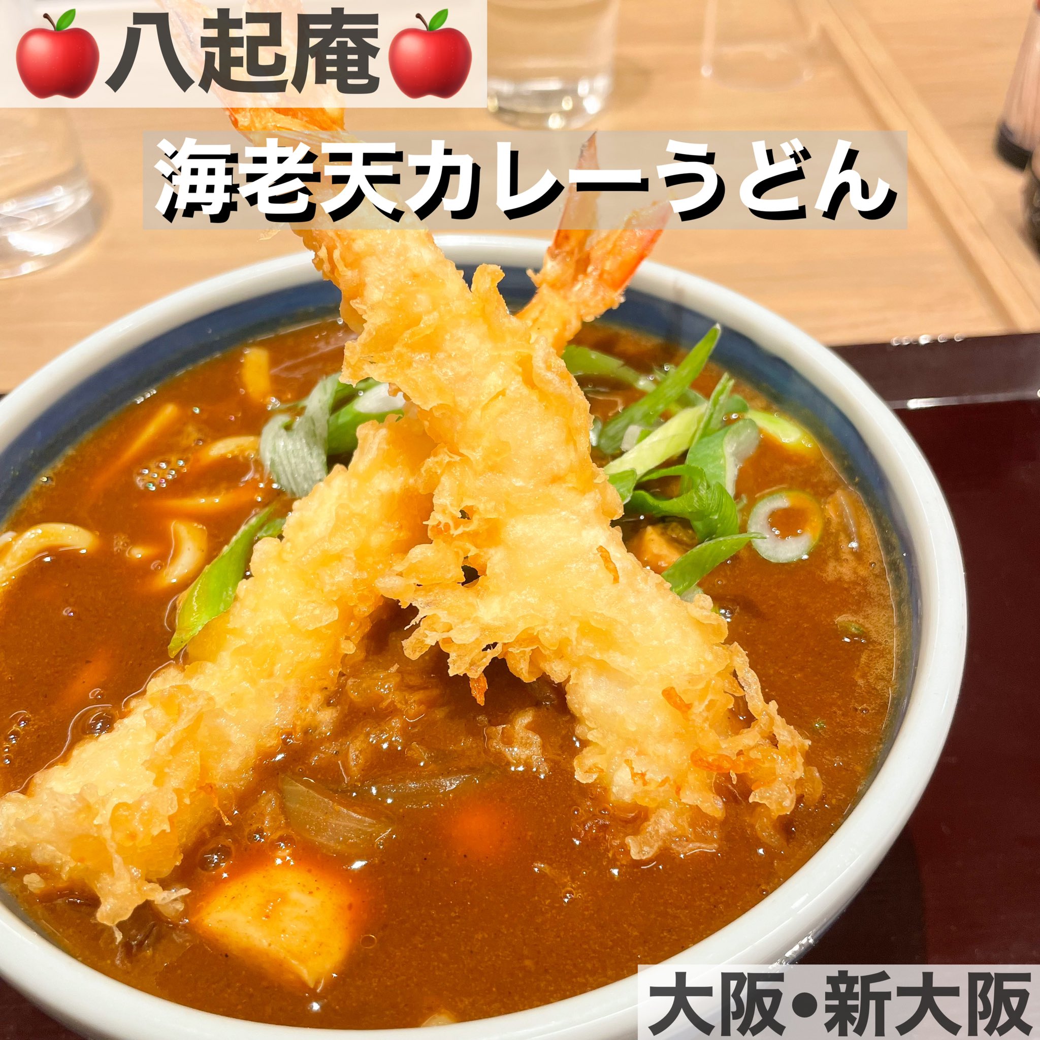 新大阪ランチ Twitter Search Twitter