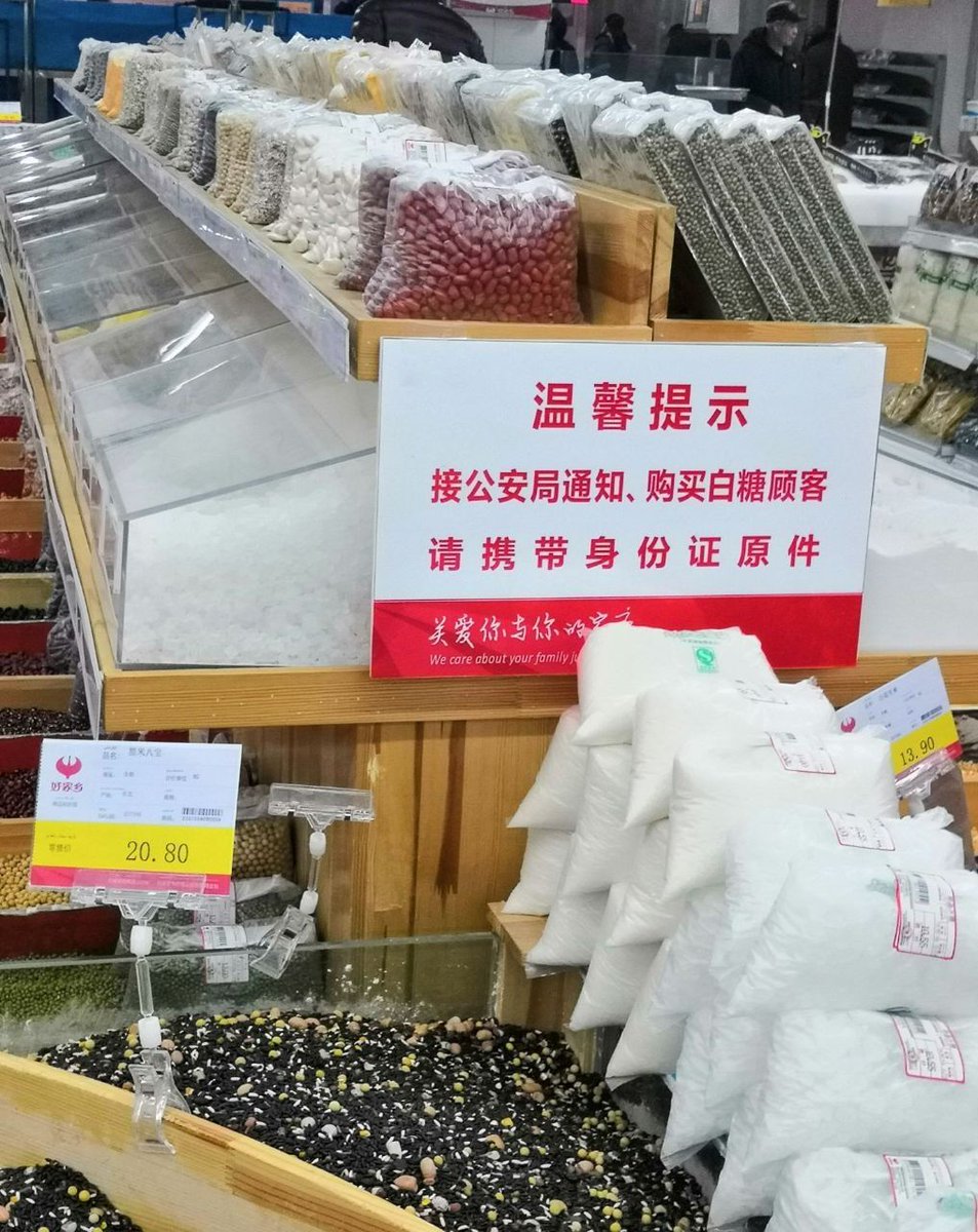 中共风声鹤唳，草木皆兵。 化肥拌白糖，了解一下🤣