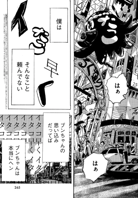 宮崎夏次系『あなたはブンちゃんの恋』最新話掲載の「月刊モーニング・ツー」発売中です。圧巻の見開き絵を、是非雑誌サイズでお楽しみください。 