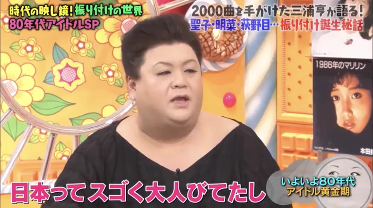 マツコの知らない世界！今のアイドルと百恵ちゃんとか明菜の違い！