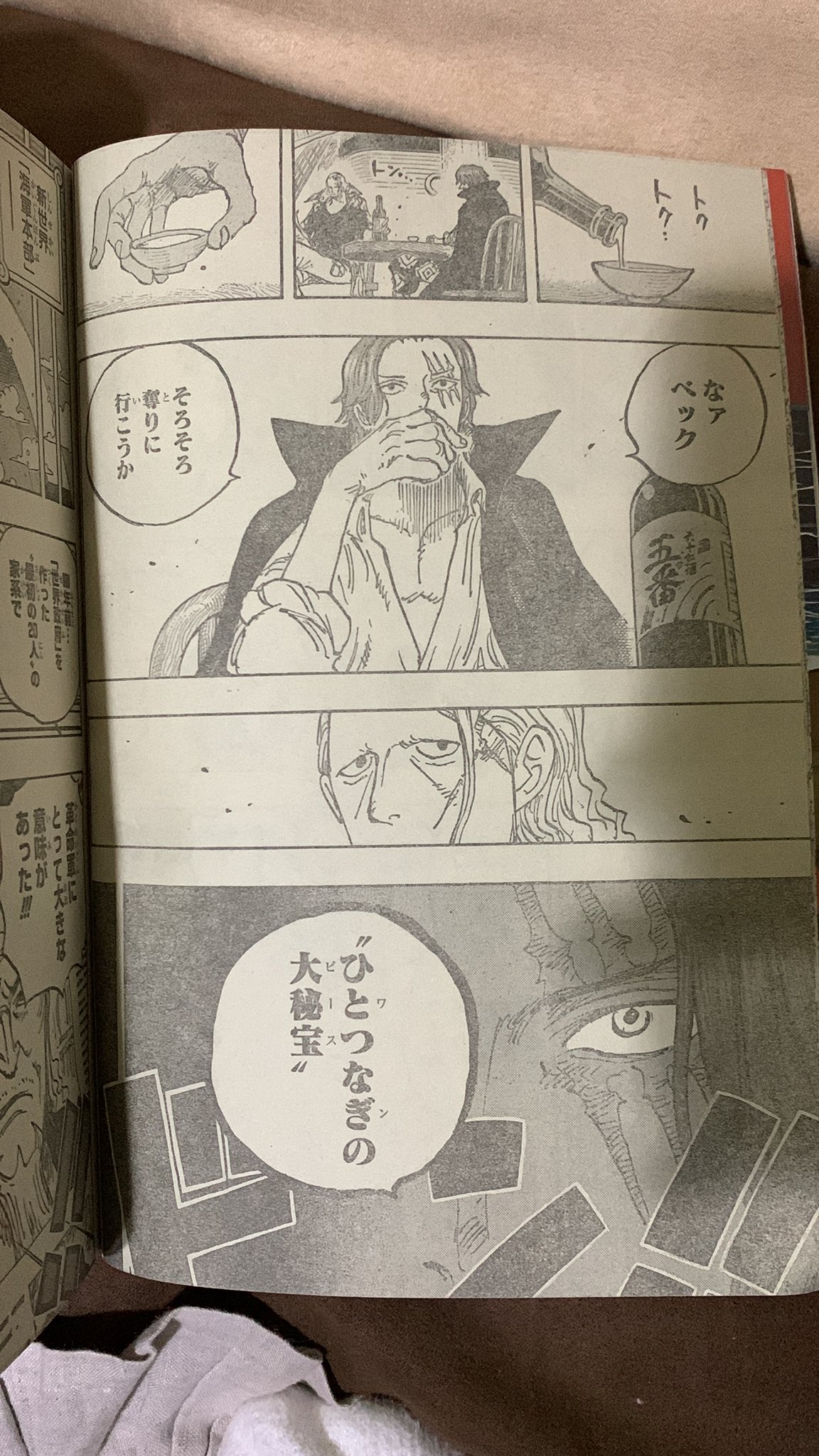 ワンピース最新話 Twitter Search Twitter