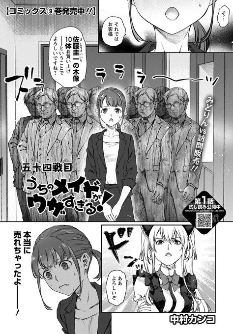 うちのメイドがウザすぎるのtwitterイラスト検索結果