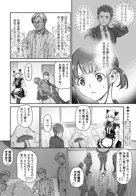 うちのメイドがウザすぎるのtwitterイラスト検索結果