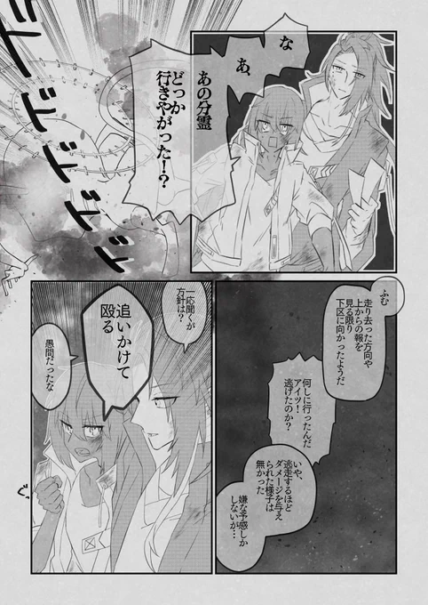 @TAKA_kimit 【名案】
戦闘シーンないけど戦闘頑張ってます💪分霊追いかけて上区から下区へ移動🏍
#機密高月_高御掬び 
#機密高月_高御掬び交流 