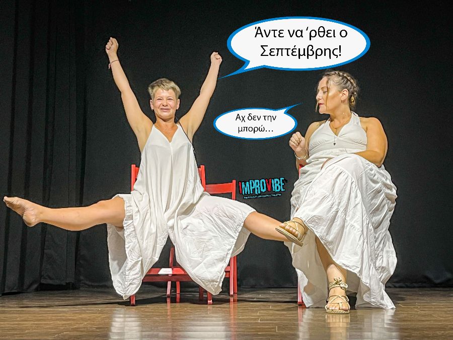 improVIBE's tweet photo. Κλείσαμε, αλλά δείτε τι έρχεται τον Σεπτέμβρη! - https://t.co/fkGScO1L8J https://t.co/gKPmfeqXOs