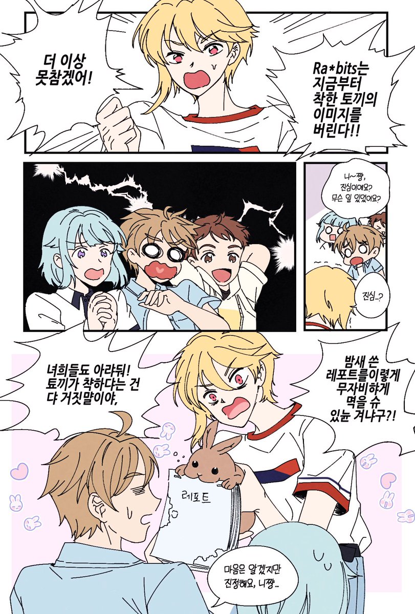 Kim_nya8's tweet photo. 의미불명 만화 https://t.co/8yW3whrLeX
