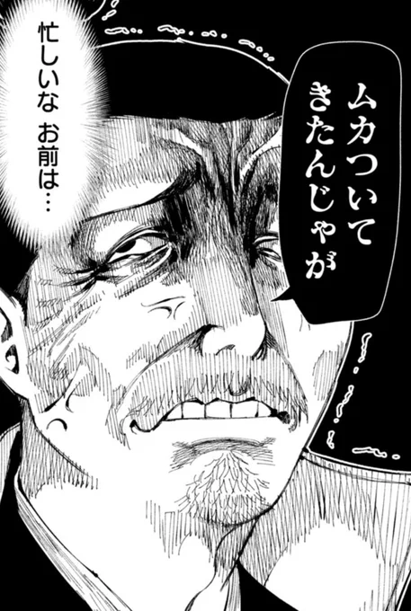 蚊に刺された… 