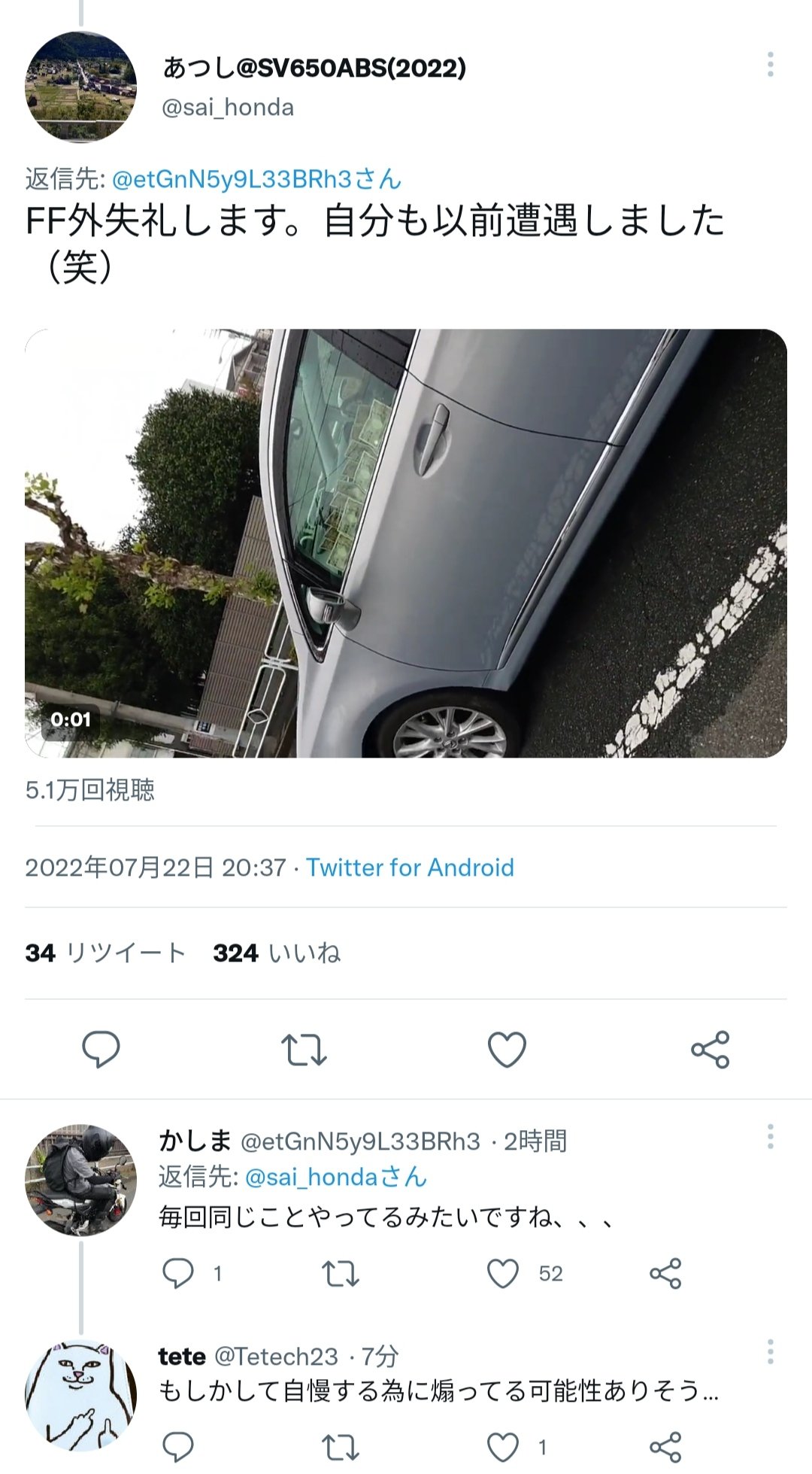 滝沢ガレソ 八王子付近にて 万札 で武装しこれ見よがしに幅寄せしてくる謎ドライバー出現 目撃証言も複数集まる T Co 40uc6agg7x Twitter