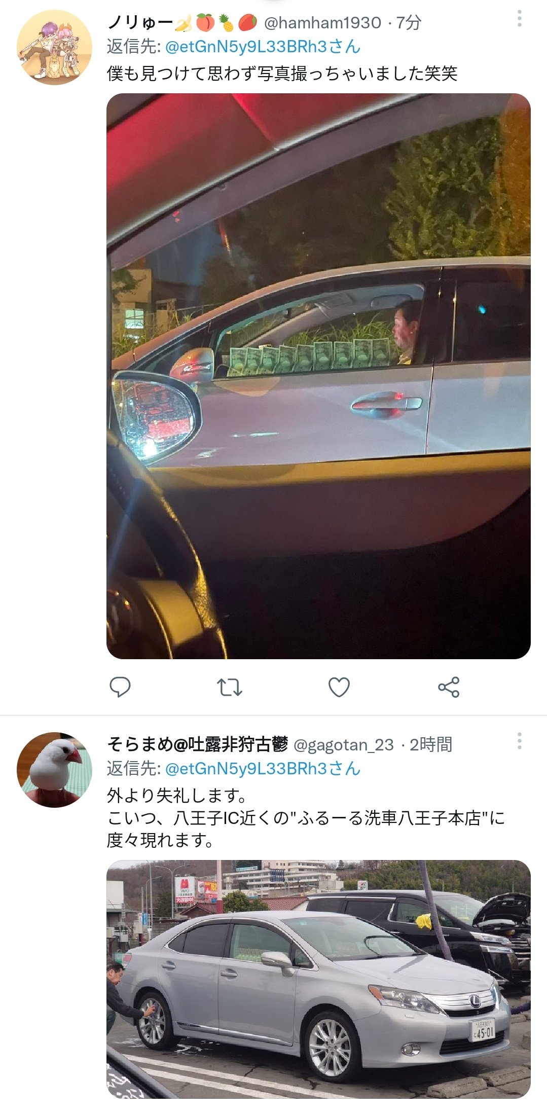 滝沢ガレソ 八王子付近にて 万札 で武装しこれ見よがしに幅寄せしてくる謎ドライバー出現 目撃証言も複数集まる T Co 40uc6agg7x Twitter