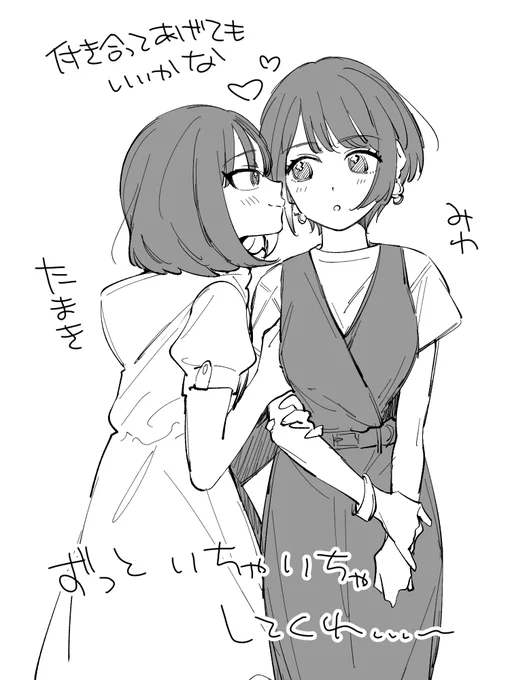 つきかなFA…推しカプ幸せになれ… 