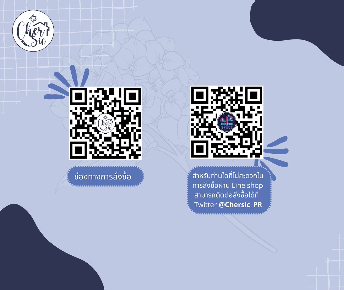 ช่องทางการสั่งซื้อ
📍 shop.line.me/@chersicvillage

กรณีที่ไม่สะดวกสั่งซื้อผ่าน Line shop
สามารถติดต่อได้ที่
Twitter​ : <a href="/CherSic_PR/">39.72 MHz #WhileWeAreYoung 🌙☀️💜💙</a>

#ชมบเฟสสองมาแล้วจ้าEP1​
#เฌอสิค