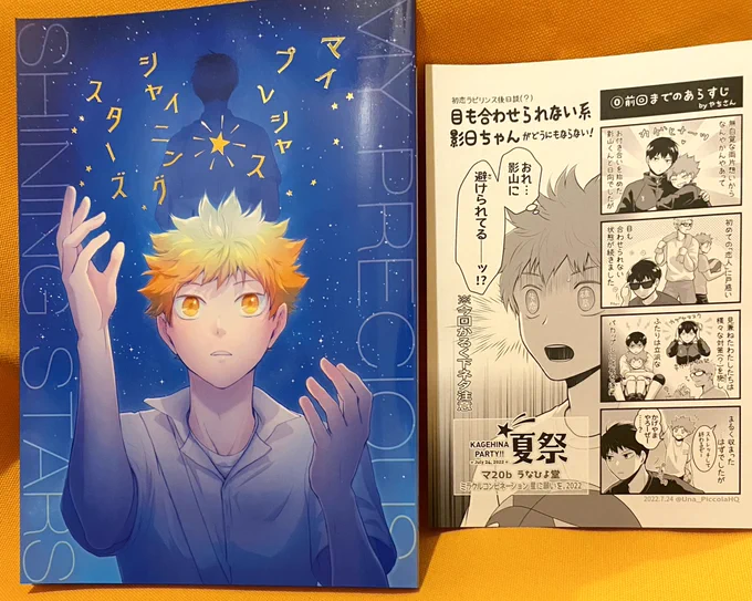 新刊の表紙めちゃくちゃ印刷で出にくい色でデータ作ってしまって「自分でCMYK調整するの無理ー!」ってなったので印刷所さんに丸投げしたんですがすごく頑張ってくれたのかとっても発色が良いです…
中のグレスケ印刷もFMスクリーンという方式でデータまんまの仕上がりで感動🥺
ありがとう大陽さん… 