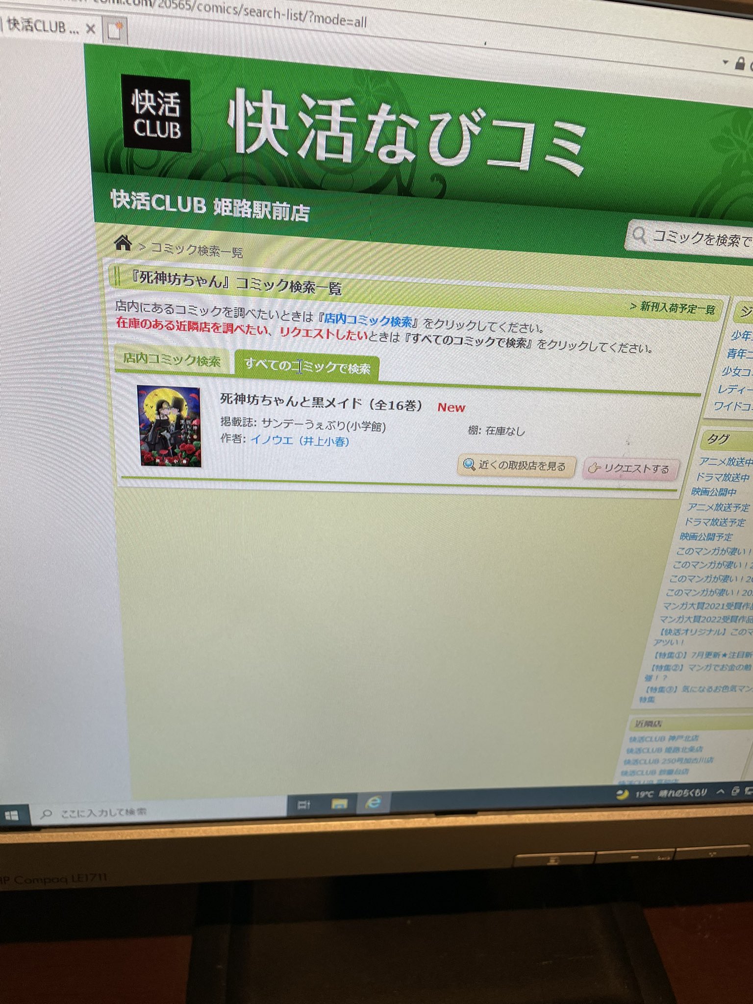 むちまろ 快活きて読みたい漫画なかった時の絶望感ハンパねぇ T Co Qiajqo5fph Twitter