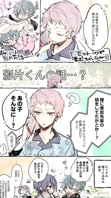 これはみかちゃの話を要求されたので話すとエッ…てされるものの貴方も最近そんな大差ないけどなってなるしゅうくんな宗みかの妄想のらくがき 