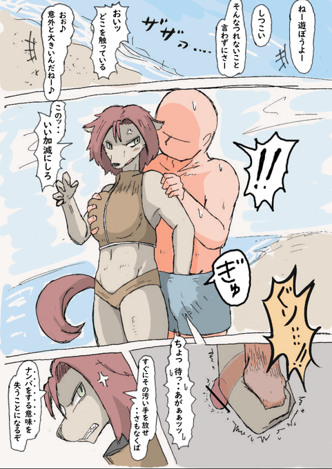 ナンパな部分を責めるケモ姉さん 