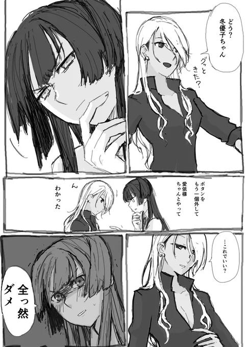 自らが生み出した魔物をすぐさま封印する黛冬優子さん 