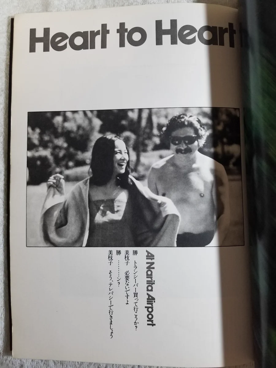 原田 美枝子 裸