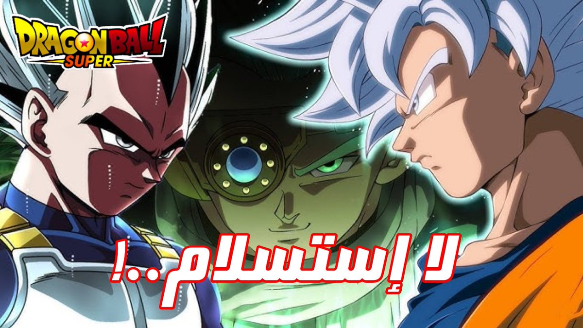 AMTalkWael's tweet photo. فيديو إنطباع الفصل 86 من مانجا دراغون بول سوبر 

https://t.co/1CShTztQzG

#DragonBallSuper #DragonBall #dbs86 #DragonBallSuper86 #dbsch86 #دراغون_بول_سوبر https://t.co/0jby9COWhu