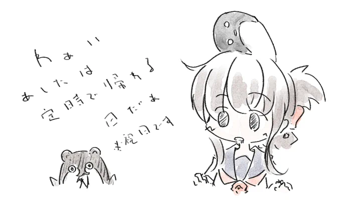 祝日じゃなくて土曜だけど 