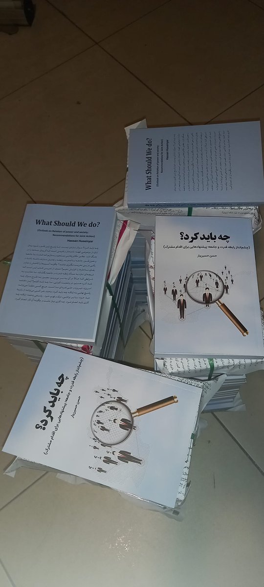 Husseinyar's tweet photo. چه باید کرد؟(چشم‌انداز رابطه قدرت و جامعه؛ پیشنهادهایی برای اقدام مشترک)
کتاب جدید من طی ۳۴۸ صفحه، در سایز رُقعی، به تعداد ۵۰۰ جلد، چاپ شد.
قدردانی ابدی من نثار همه عزیزانی که در این راه کمکم کردند!
محل دریافت کتاب: نشر واژه، پل سرخ، کابل. https://t.co/tF7iQ5XPyW