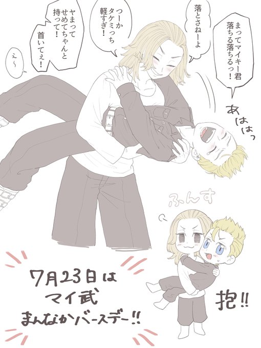 マイ武まんなかバースデーおめでと〜っ🎉🎉❤️💚
いちゃいちゃしてくれ❣️ 