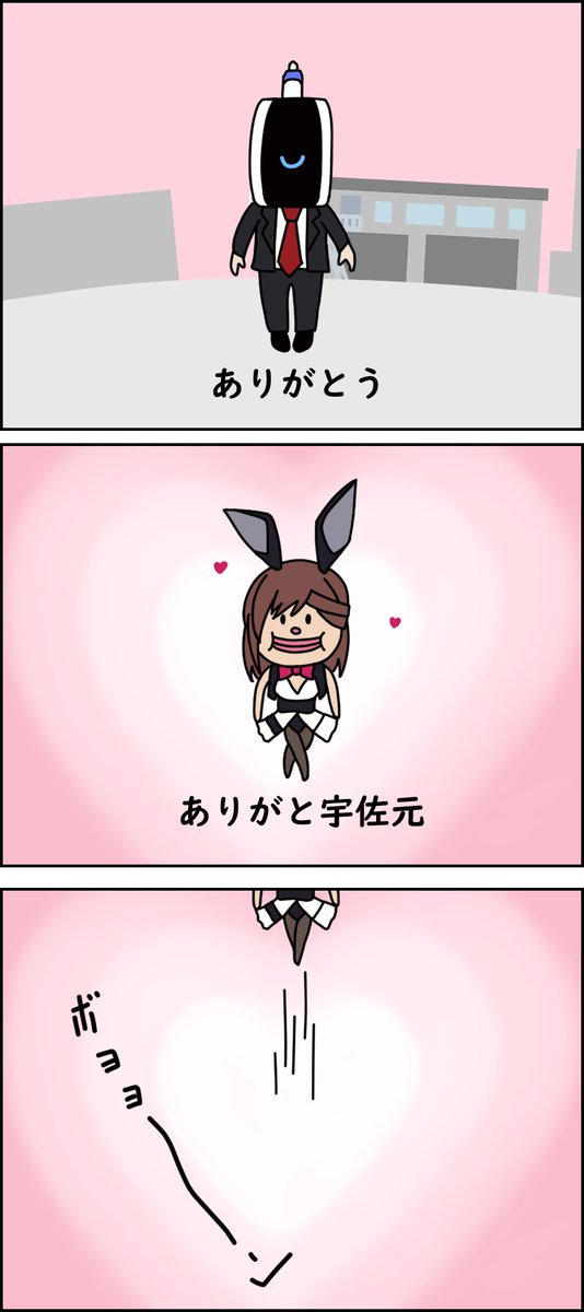 グレートありがと宇佐元
 #アリスギアお絵かき 
支部見れない人向け 