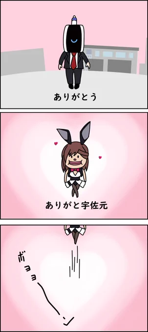 グレートありがと宇佐元
 #アリスギアお絵かき 
支部見れない人向け 