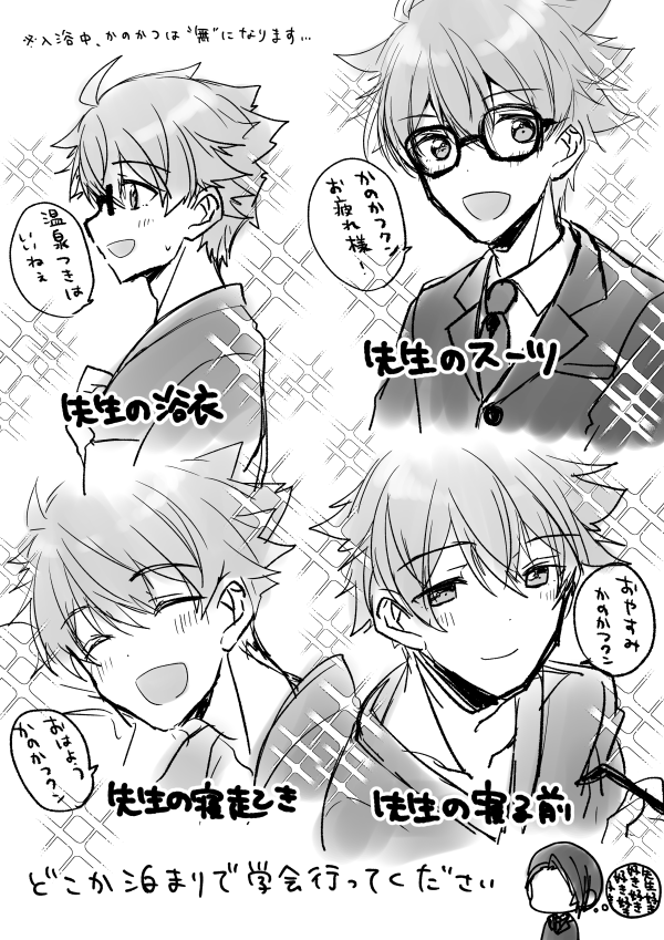 かのかつビジョンの学会編(アダかつ) 