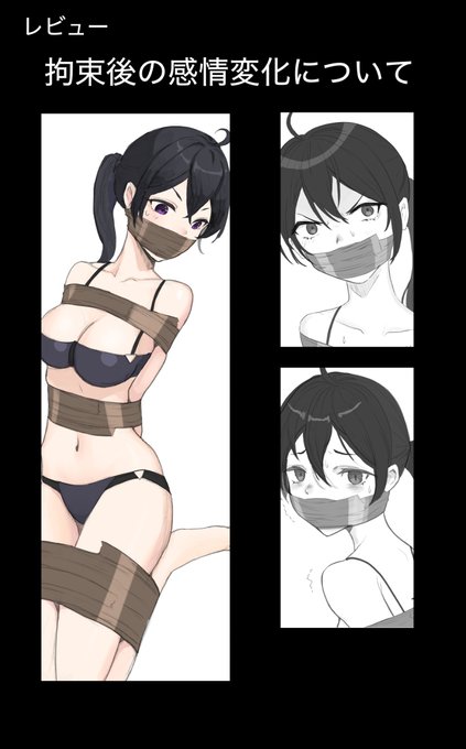 #緊縛 #拘束 #DID 

『レビュー 拘束後の感情変化について』

降天歴2022年7月号の誘拐拘束学会誌に掲載されたレビューとなります。

https://t.co/2Idx8Ka4Yj 