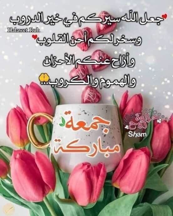 #يوم_الجمعة 
جمعه مباركه عليكم