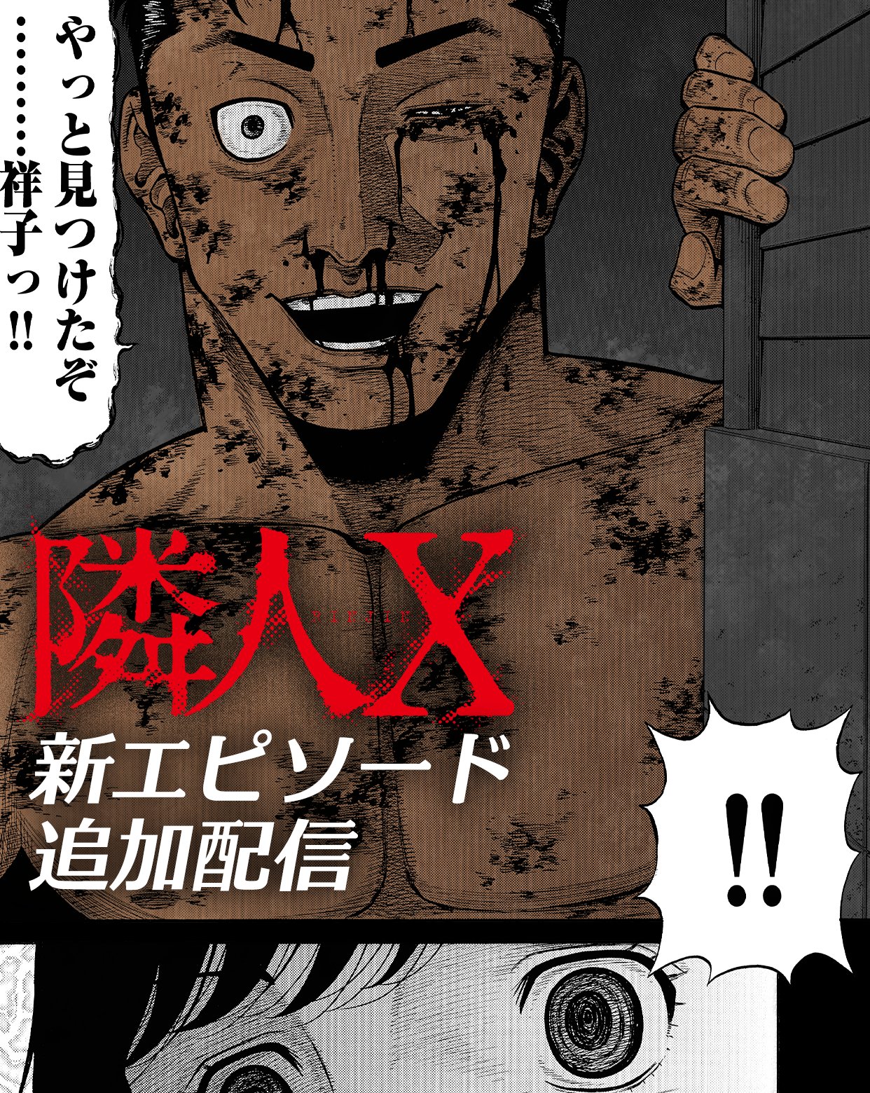 マンガTOP公式 on X: 