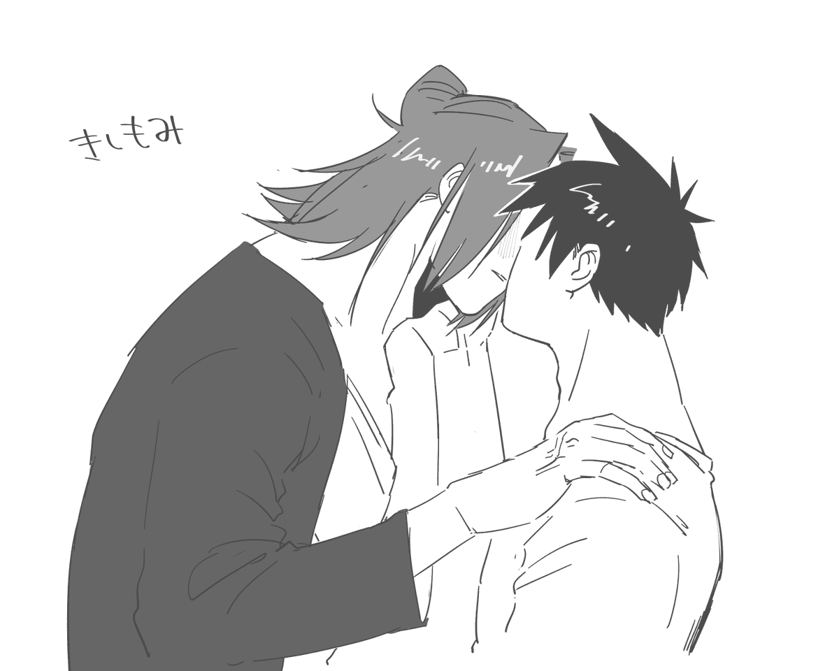 きしもみ【よその子】 
