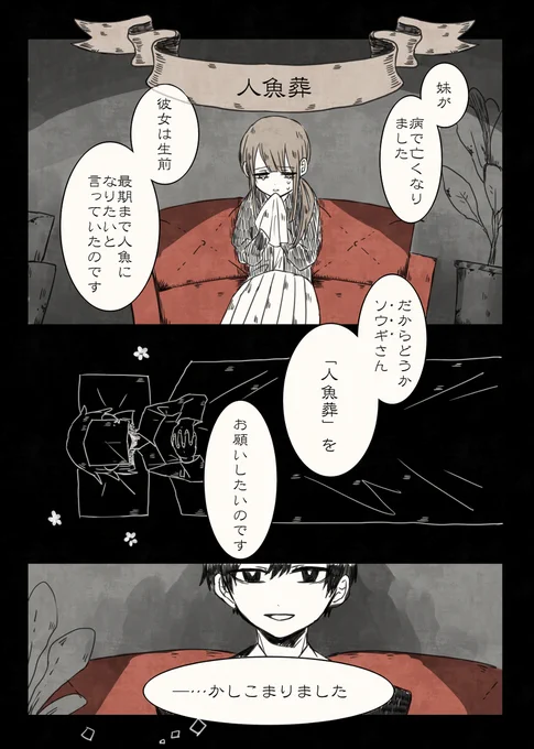 1.【創作】葬儀屋のソウギさん #漫画 #創作 #オリジナル #葬儀 https://t.co/6sm6pkPO8U 