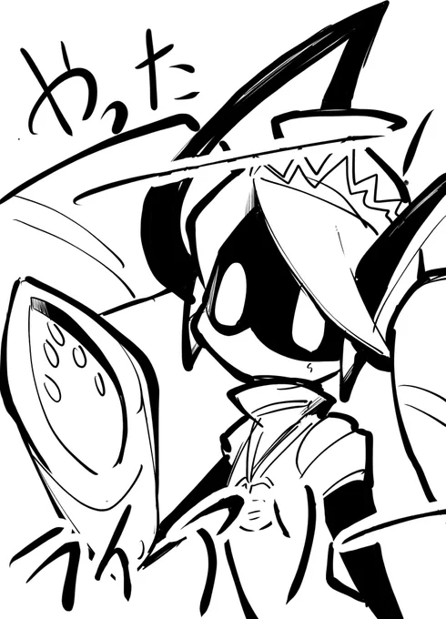 やったーーーー! 