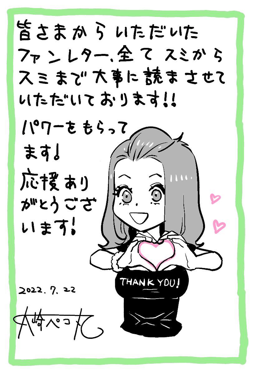 #ぐだぐだするき! 
