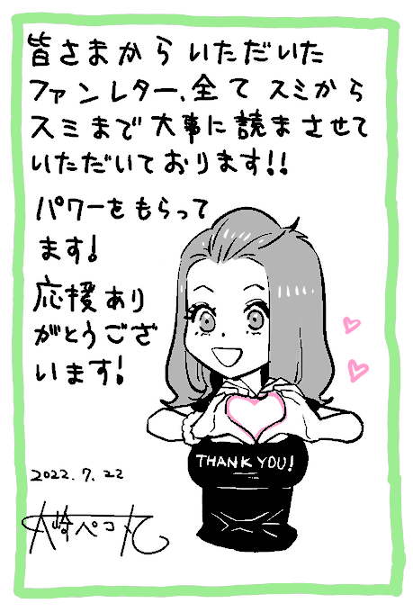 #ぐだぐだするき! 