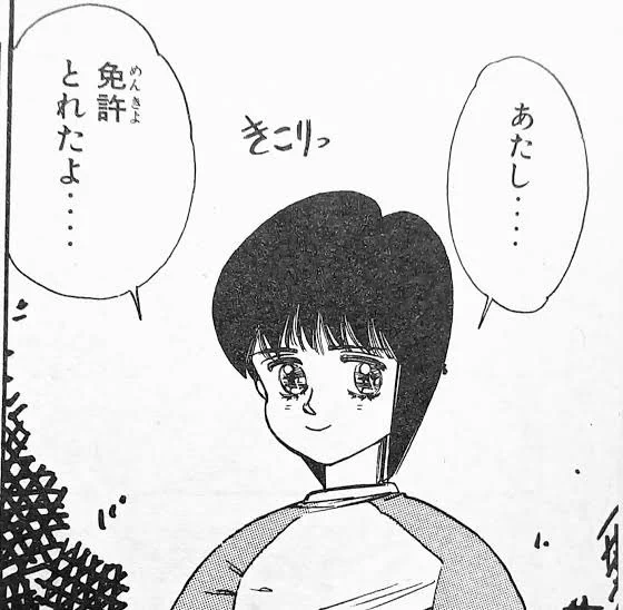 バリバリ伝説の擬音もすき 