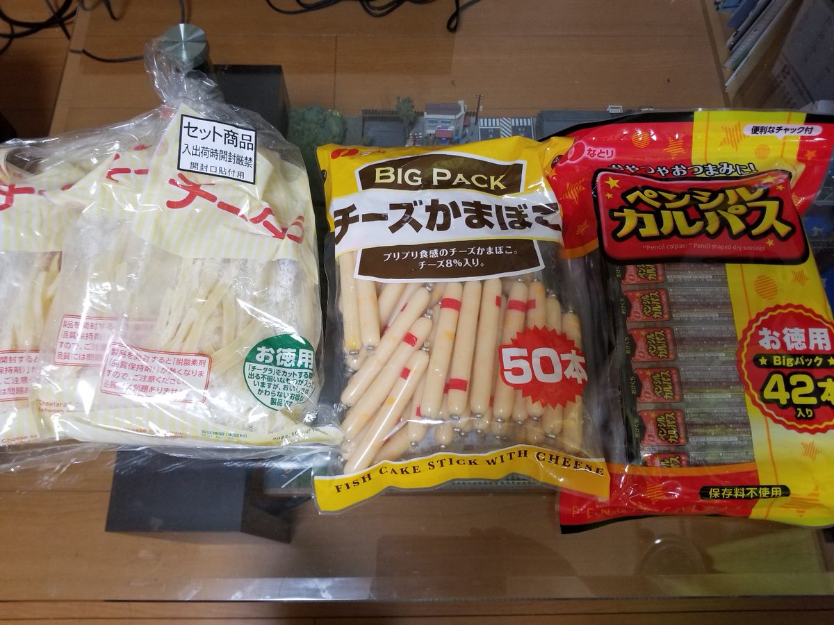 ☆Amazonで大人買い✨ Amazonでなとりのおつまみ３種を入手🦝 今日の夜食はどれを食べようかな😋 ◆届いた時のおつまみ３種 ◆ペンシルカルパス４２本 ◆チーズかまぼこ５０本 ◆チータラ５袋