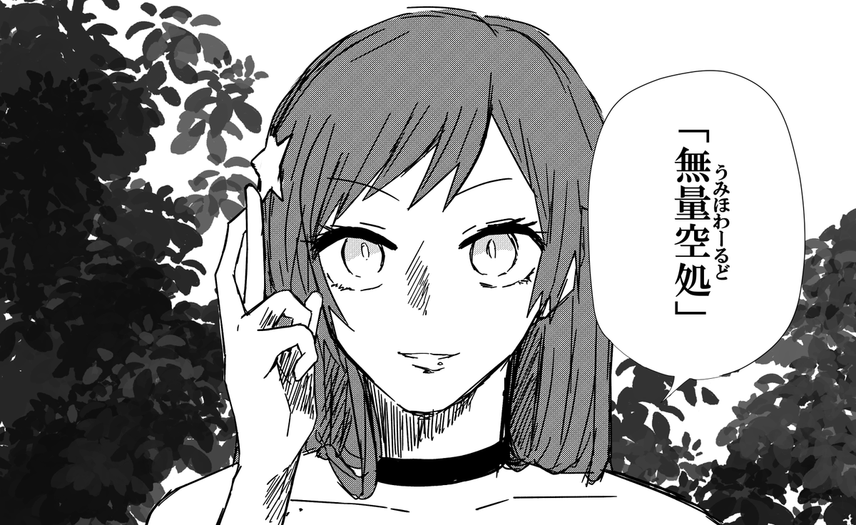 紅葉くんの発言がツボったので勝手に描きました
領/域/展/開
#じぇみにえ 