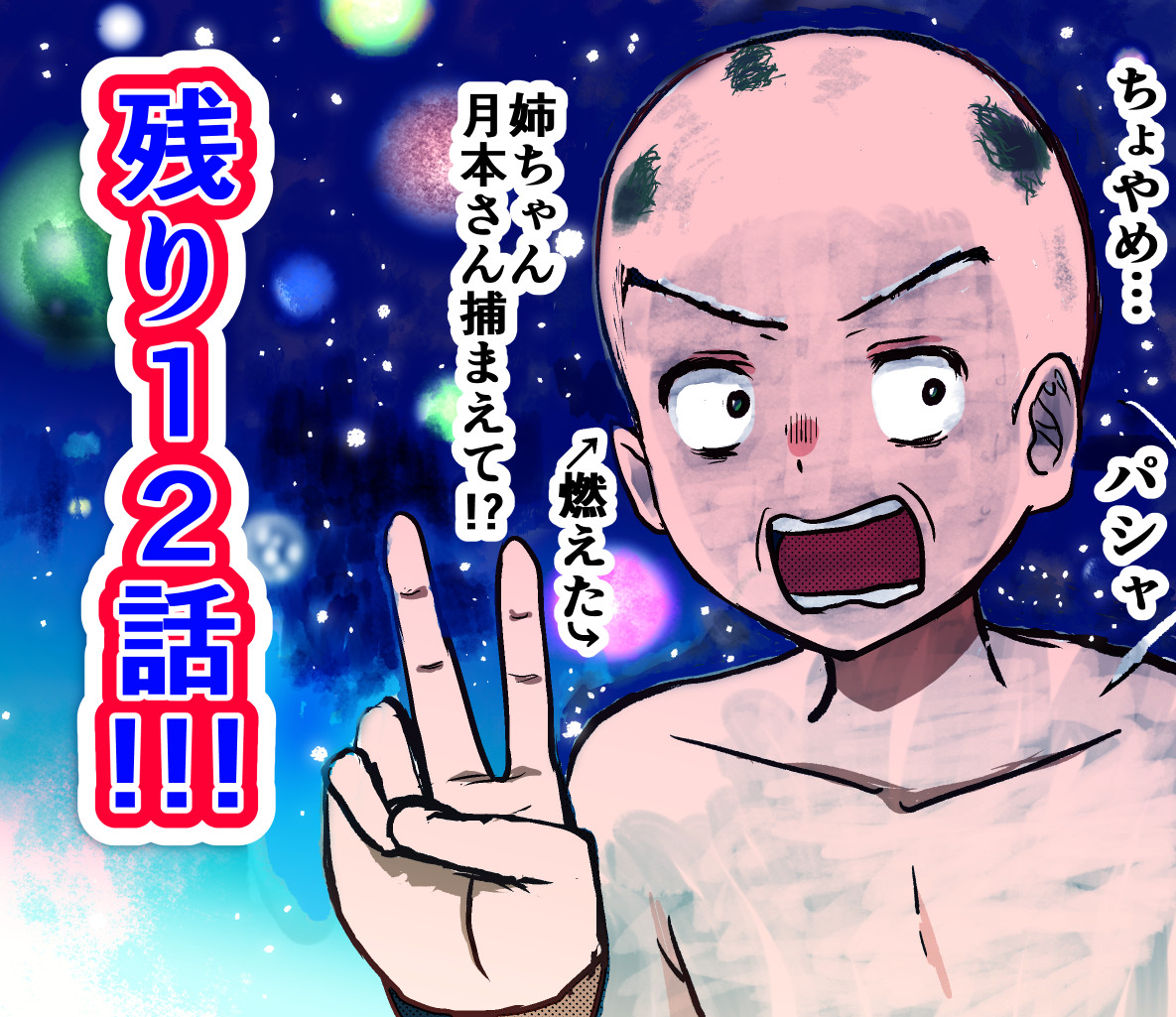 遅くなりましたが「時間を戻せるようになった」更新します! 