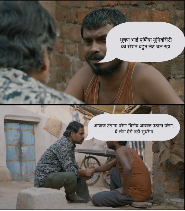 ImNitish100's tweet photo. एकरा देखि विनोद, बिहार के #PurneaUniversity के 3 साल के डिग्री 6 साल में देबय मे सक्षम नहि छै  

ट्विटर अभियान आइ राति 8 बजे सँ 10 बजे धरि चलायल जा रहल अछि,आऊ सब गोटे !
@TheProMaithils
@AvinashPurnea 
@SumanJhaChanka 
@mrrahul1256 
@ImNitish100 https://t.co/8bgyNf63CO