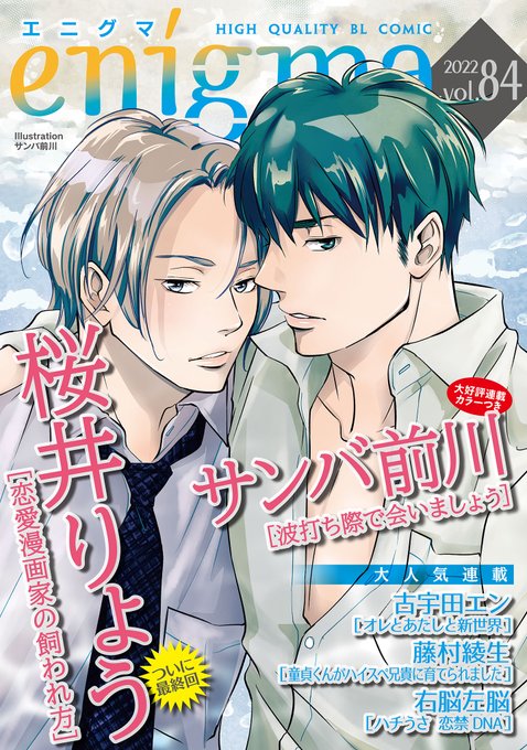 恋愛漫画家のtwitterイラスト検索結果 恋愛漫画家のtwitterイラスト検索結果