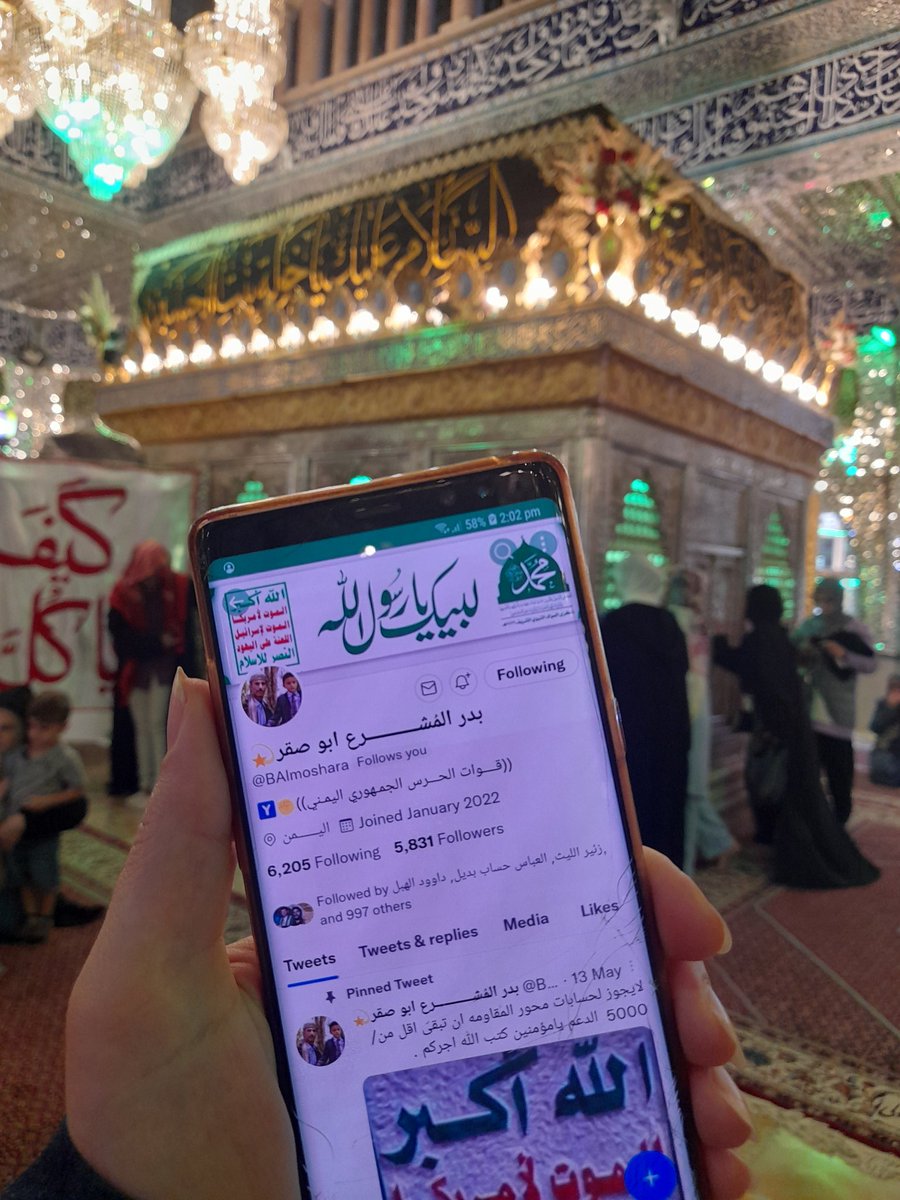 شكرا لمن ذكرني في مقام الاولياء وشكرا خاص لاختي الفاضلة حوراء 
<a href="/marmoura_maro/">hawraa‏‎</a>
التي ذكرتني في زيارتها الى مقام السيدة المكضومة على ابيها خولة بنت الامام الحسين سلام الله عليها وسلام الله على ابيها الامام الحسين ابن علي والسلام على ال البيت جميعاً